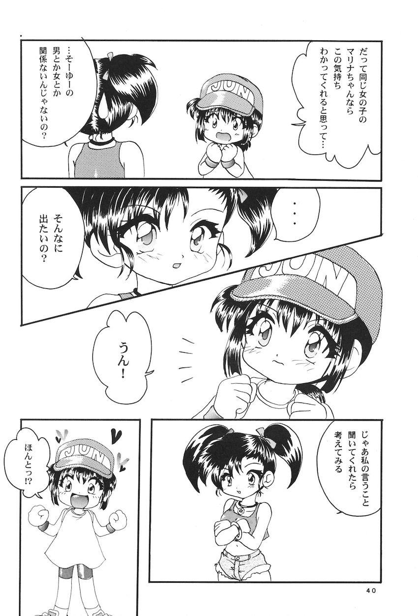 レッツ＆ゴーMIX 月刊マガジュン <> 039