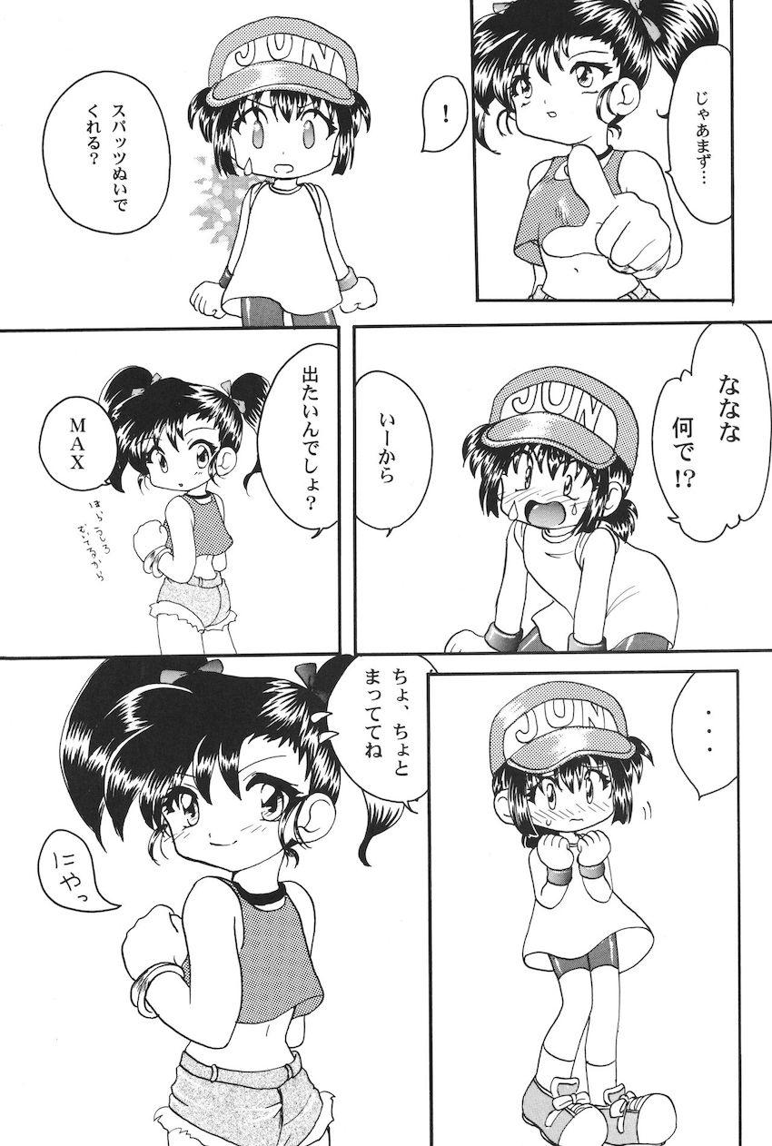 レッツ＆ゴーMIX 月刊マガジュン <> 040