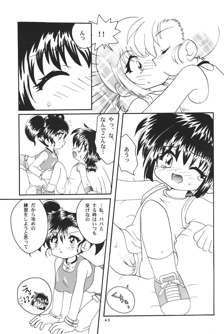 レッツ＆ゴーMIX 月刊マガジュン <> 042