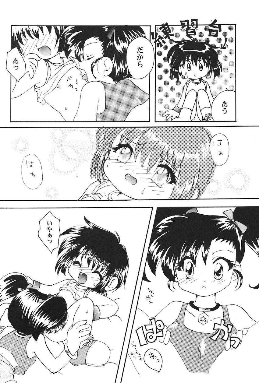 レッツ＆ゴーMIX 月刊マガジュン <> 043