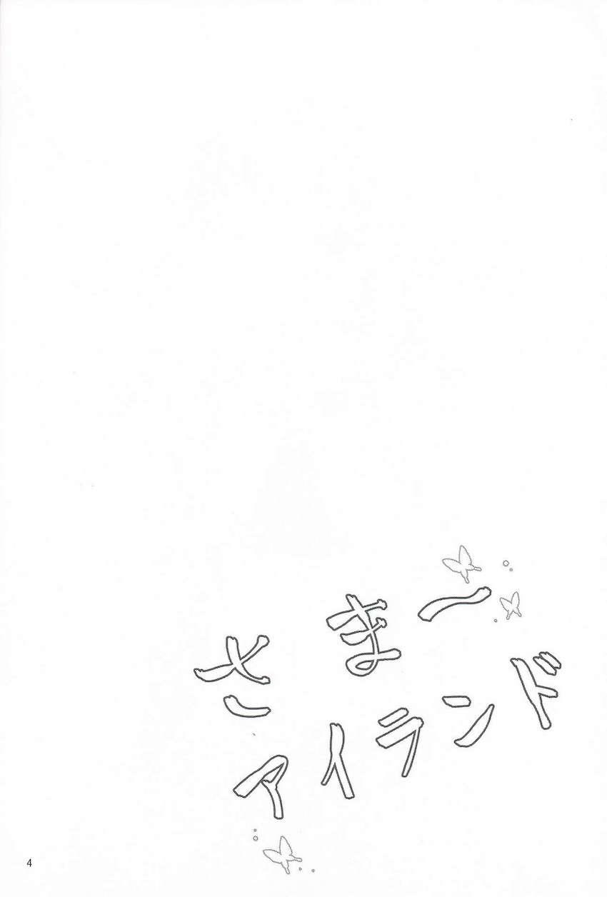 空門姉妹＆しろはと青姦ハーレム4Pセックス！ <> 003