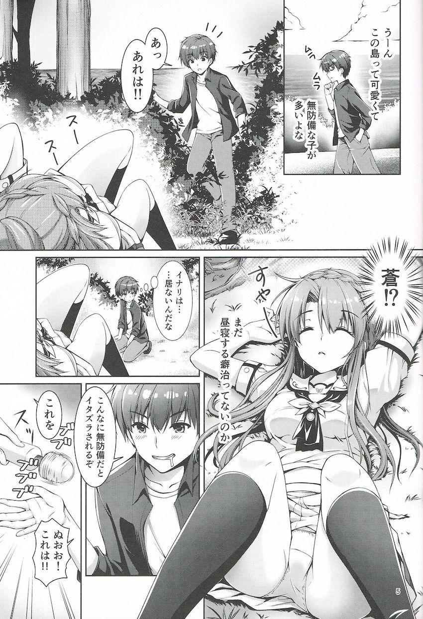 空門姉妹＆しろはと青姦ハーレム4Pセックス！ <> 004