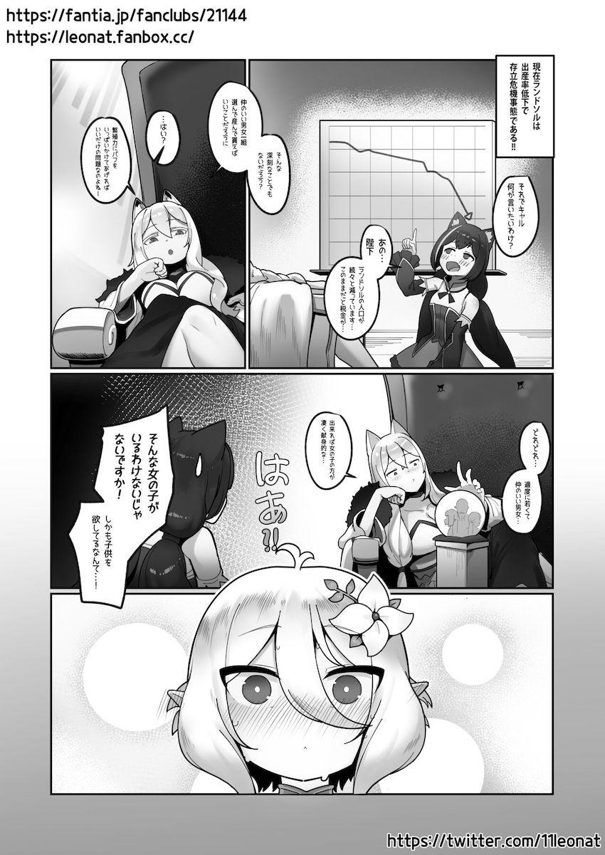 子作りしてから1日で妊娠出産しちゃうコッコロちゃん <> 006