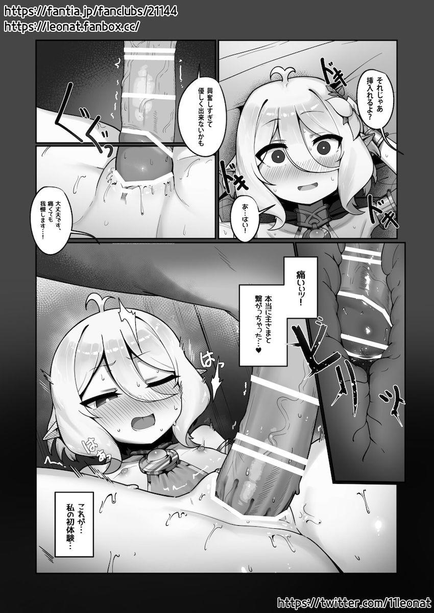 子作りしてから1日で妊娠出産しちゃうコッコロちゃん <> 010