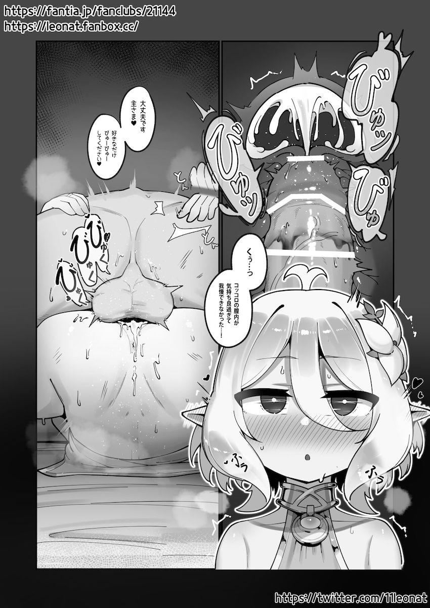 子作りしてから1日で妊娠出産しちゃうコッコロちゃん <> 012
