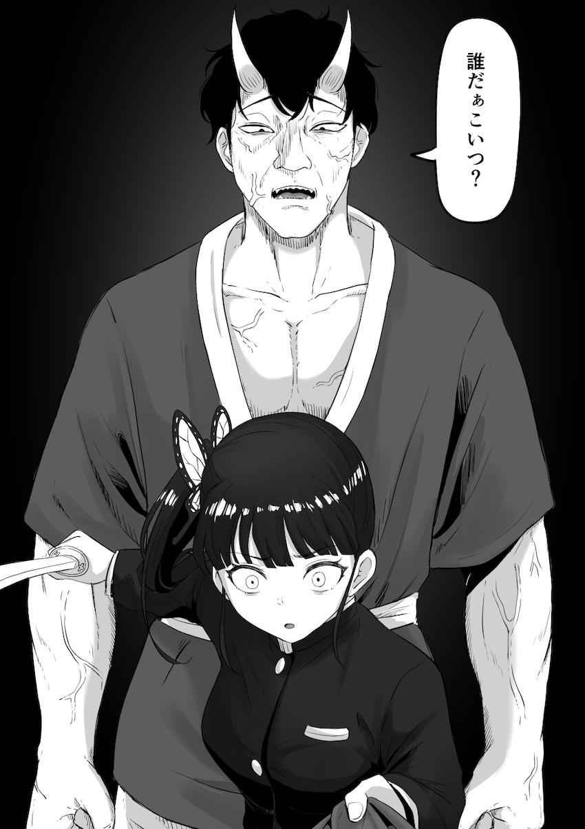 しのぶを助けにやってきたカナヲとアオイが即負けして催淫血鬼術で快楽責めされる！ <> 002
