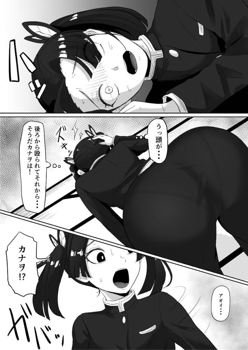 しのぶを助けにやってきたカナヲとアオイが即負けして催淫血鬼術で快楽責めされる！ <> 008