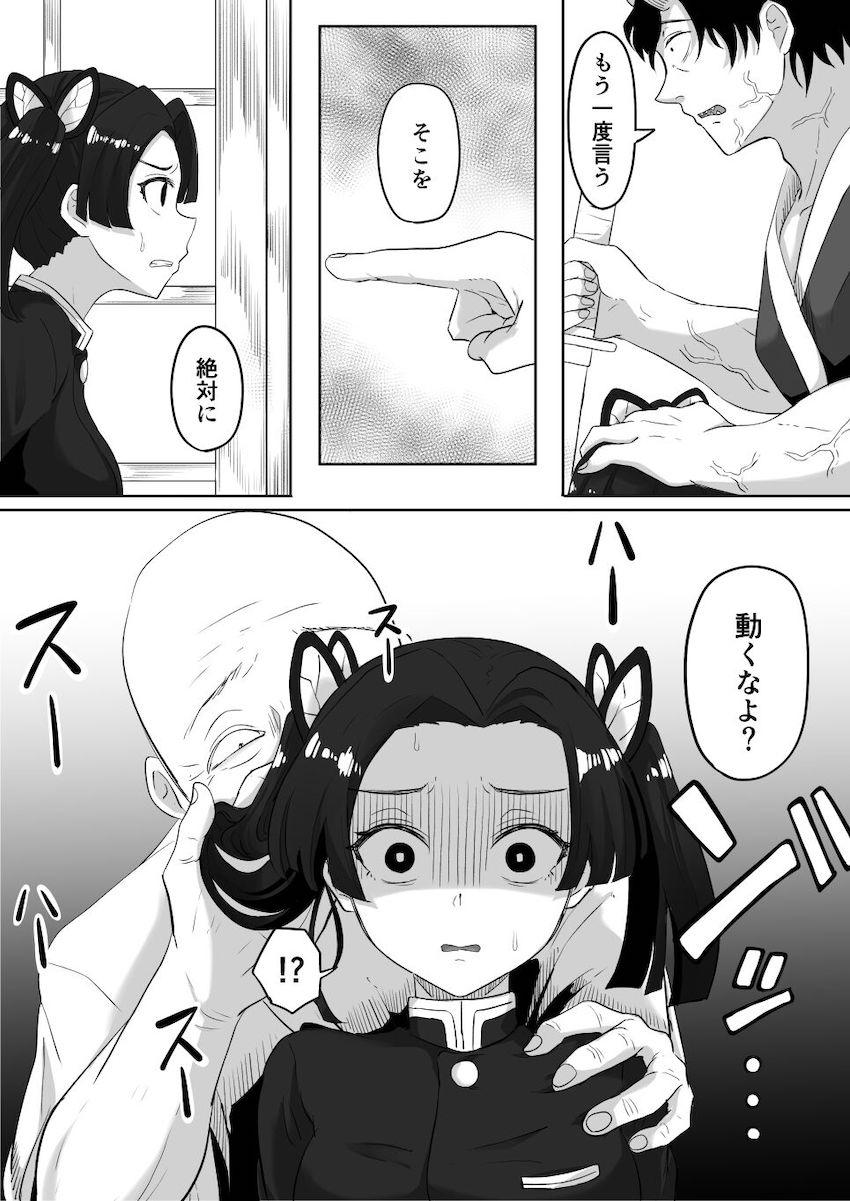 しのぶを助けにやってきたカナヲとアオイが即負けして催淫血鬼術で快楽責めされる！ <> 013