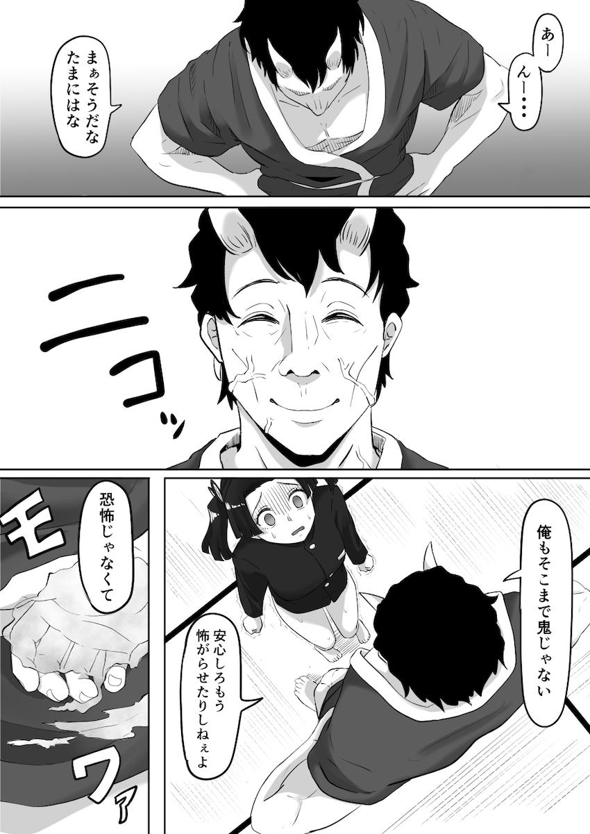 しのぶを助けにやってきたカナヲとアオイが即負けして催淫血鬼術で快楽責めされる！ <> 019