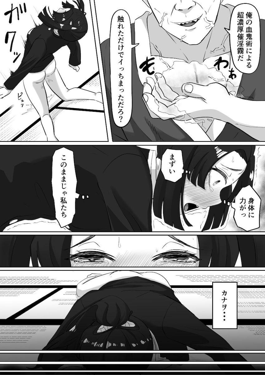 しのぶを助けにやってきたカナヲとアオイが即負けして催淫血鬼術で快楽責めされる！ <> 021