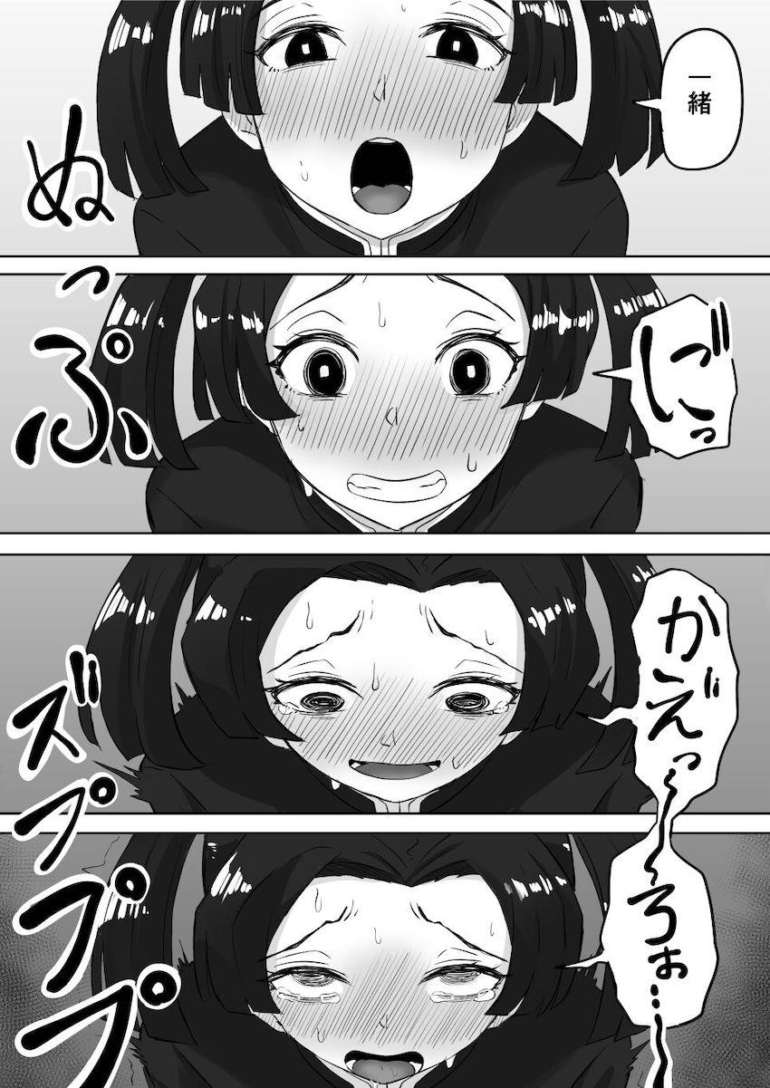 しのぶを助けにやってきたカナヲとアオイが即負けして催淫血鬼術で快楽責めされる！ <> 025