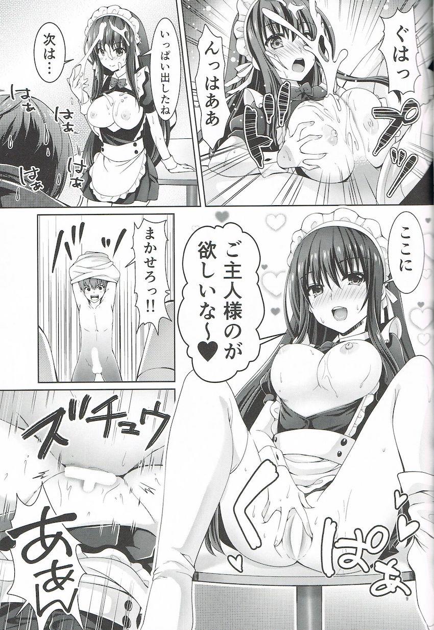美少女メイドたちが働くメイド喫茶でエロエロご奉仕されるハーレムセックス！ <> 008