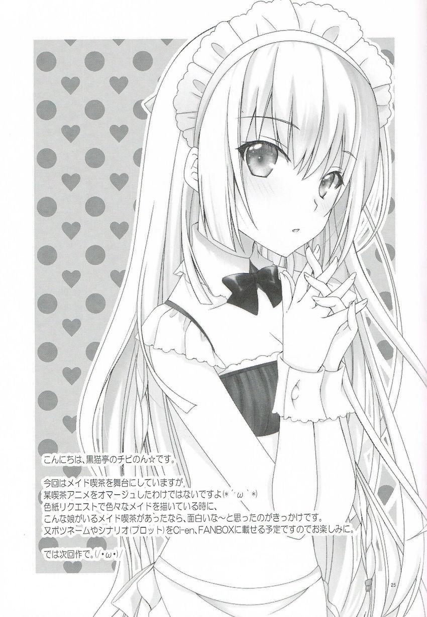 美少女メイドたちが働くメイド喫茶でエロエロご奉仕されるハーレムセックス！ <> 024