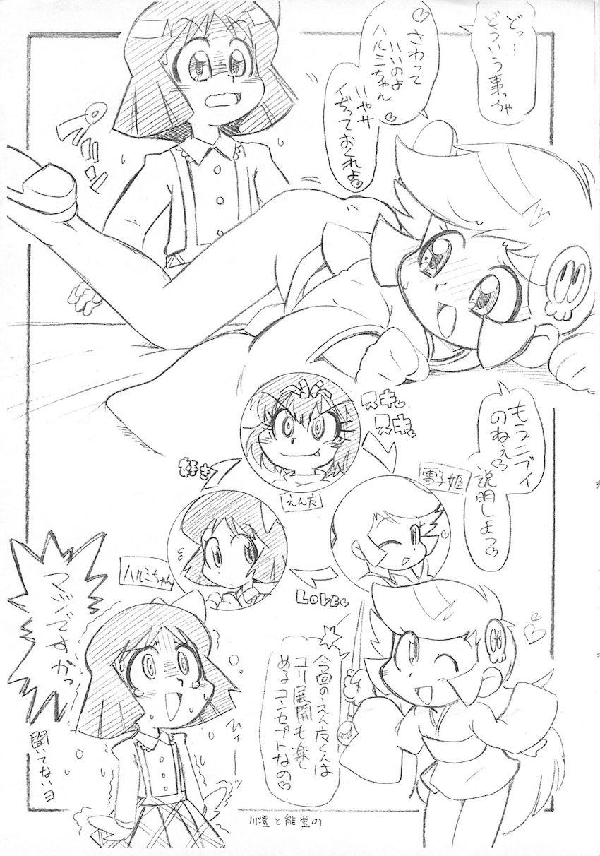 拡張されちゃうハルミちゃん <> 003