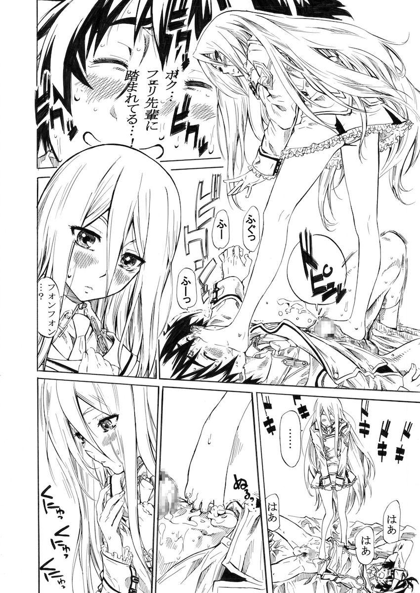 フェリ先輩に蹴られて踏まれたい <> 014