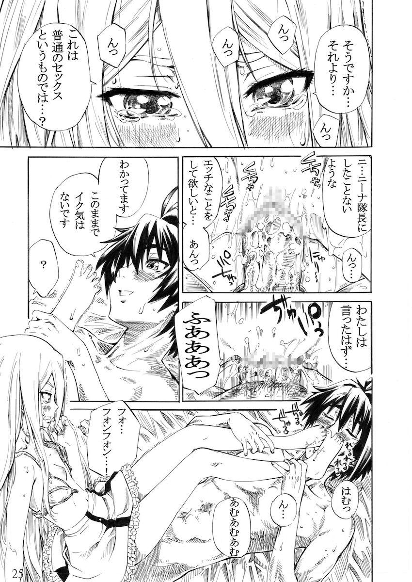 フェリ先輩に蹴られて踏まれたい <> 021