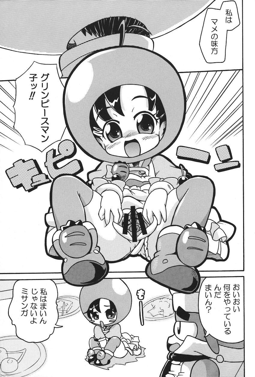 張りきってマイペ○ス <> 002