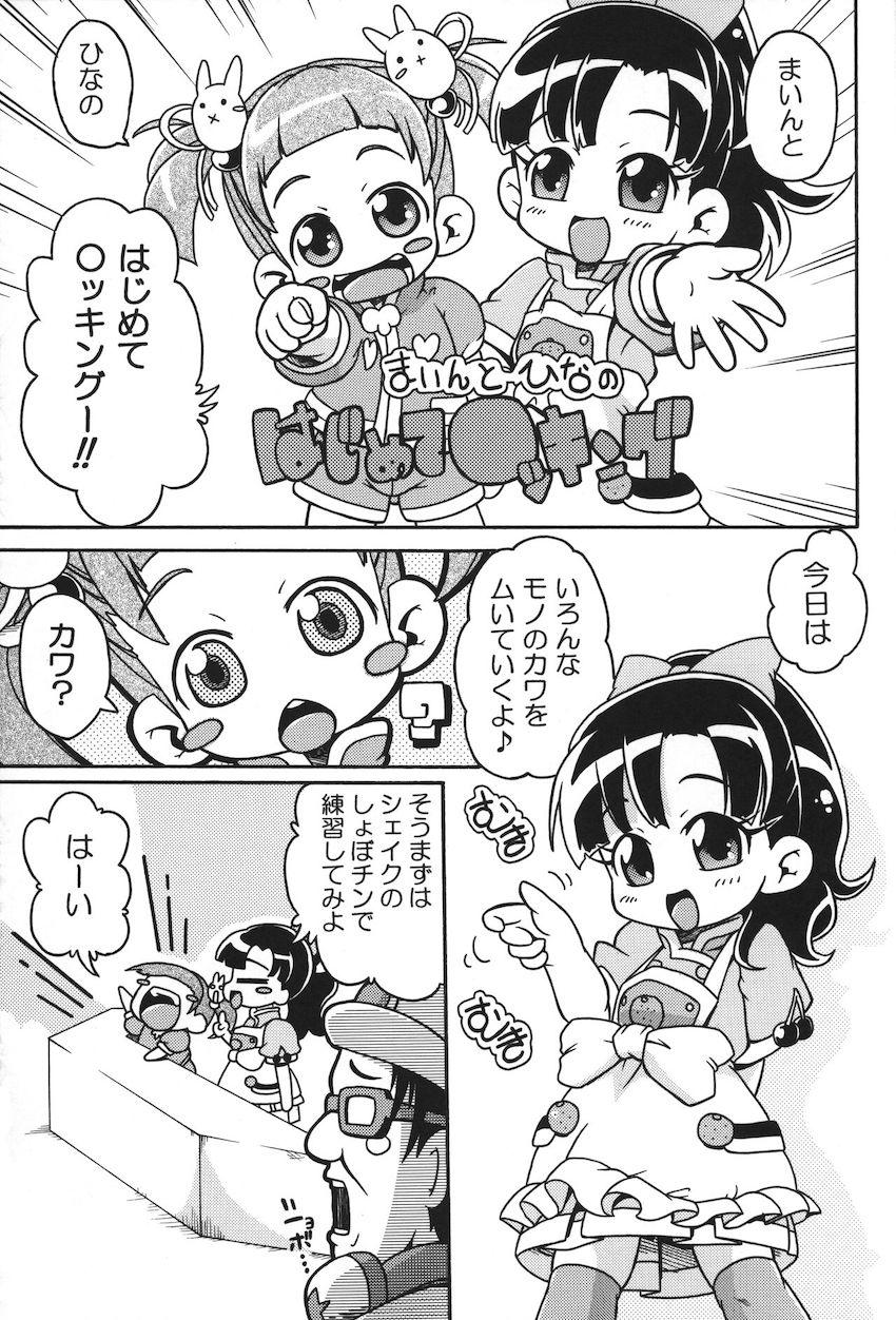 張りきってマイペ○ス <> 006