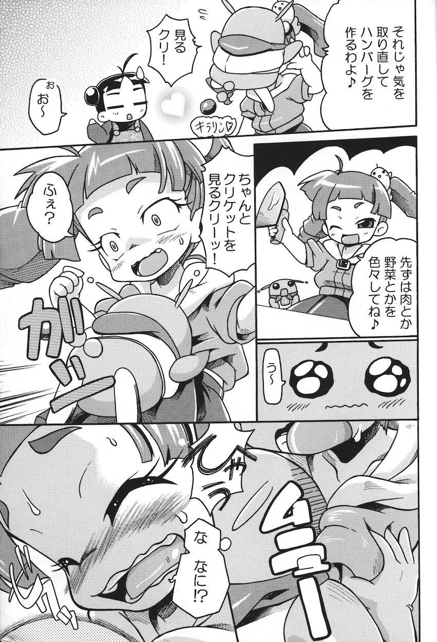 張りきってマイペ○ス <> 012