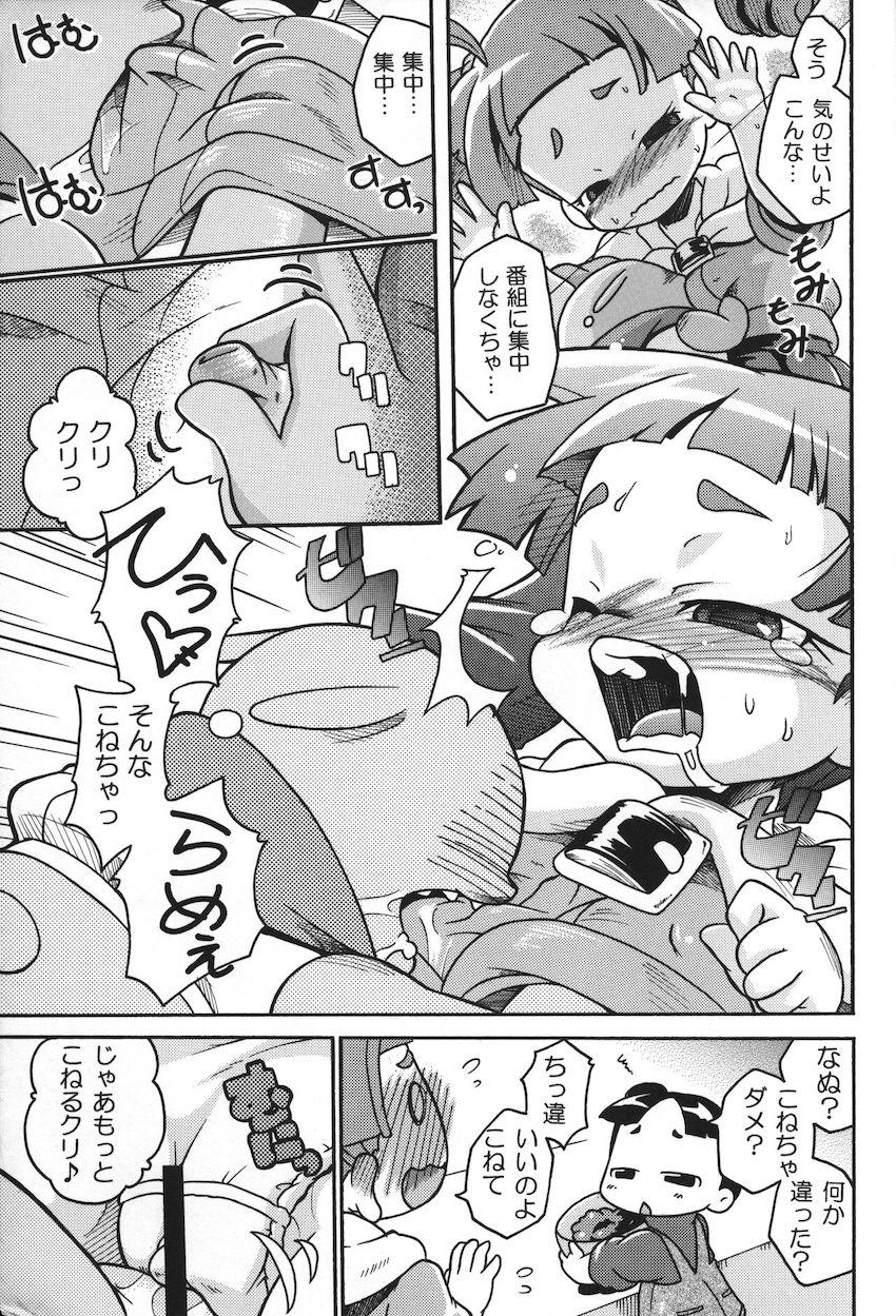 張りきってマイペ○ス <> 014