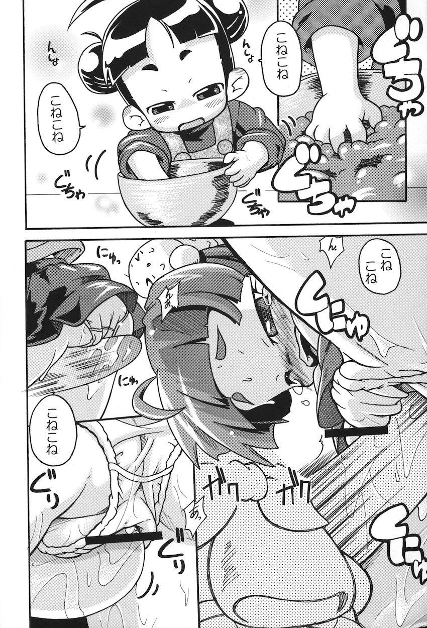 張りきってマイペ○ス <> 015