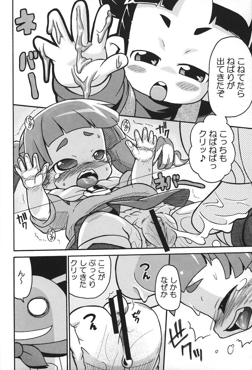張りきってマイペ○ス <> 017