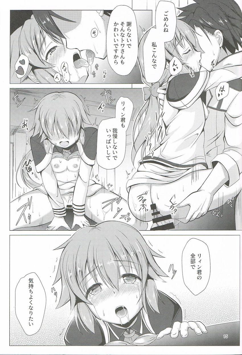 発情トワさんにおねだりされて露天風呂でイチャラブ中出しセックス！ <> 014