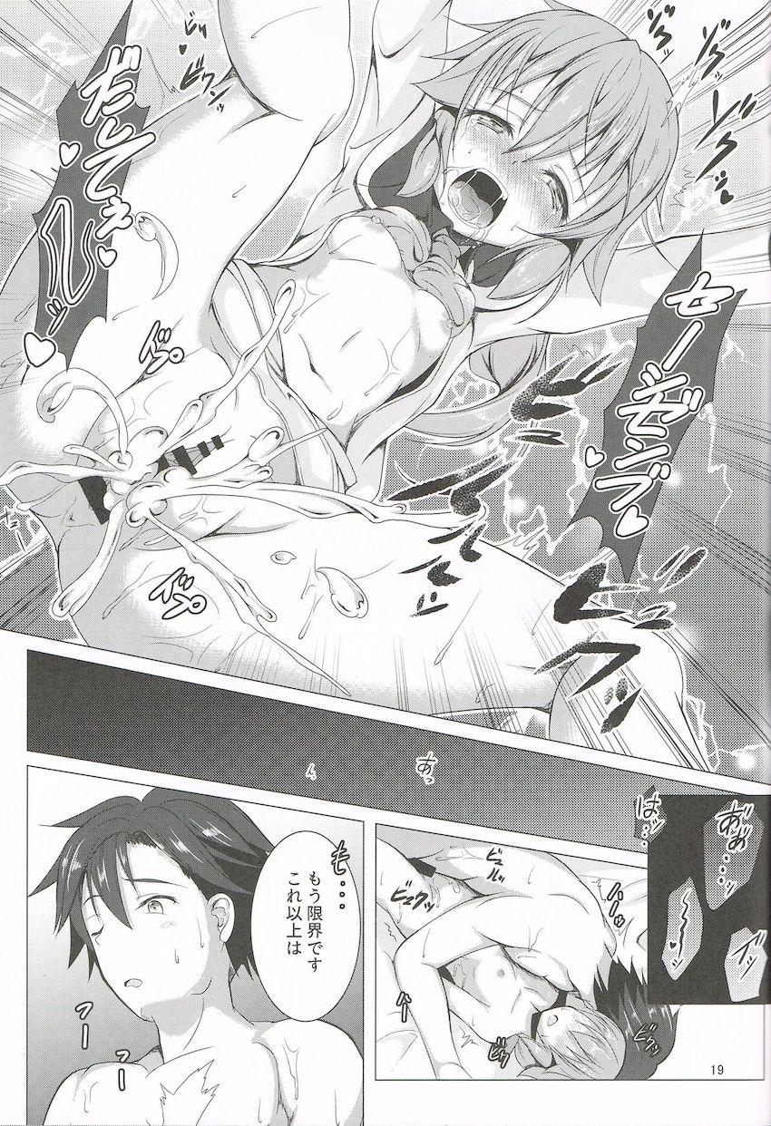 発情トワさんにおねだりされて露天風呂でイチャラブ中出しセックス！ <> 018
