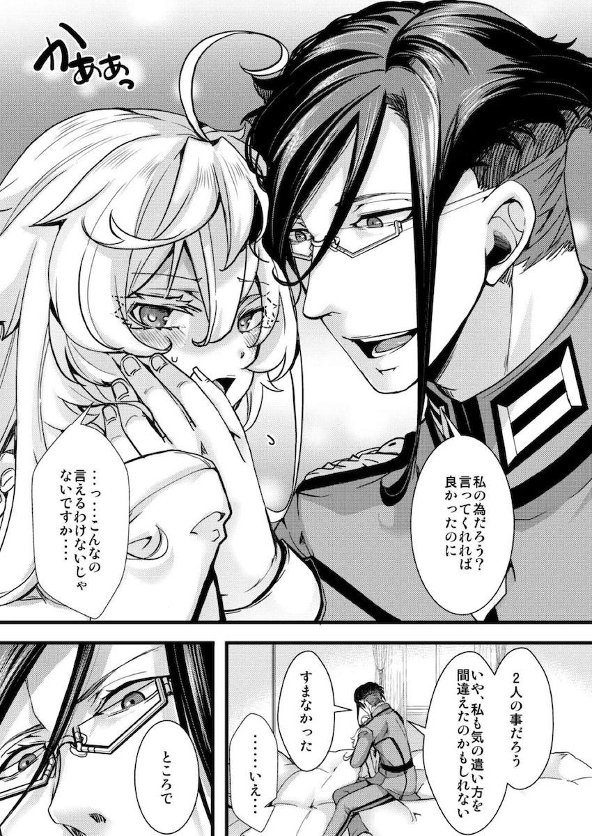 処女マンコがキツキツすぎてレルゲン少佐のナニが入らなかったターニャが自己拡張に奮闘する話 <> 033