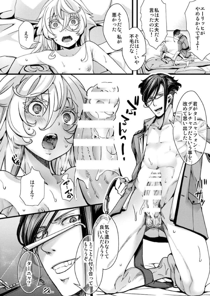 処女マンコがキツキツすぎてレルゲン少佐のナニが入らなかったターニャが自己拡張に奮闘する話 <> 042