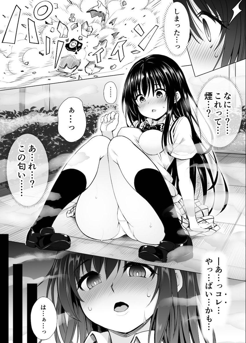 理性崩壊して痴女化した古手川さんがスケベ校長とイチャラブ中出しセックスする話 <> 005