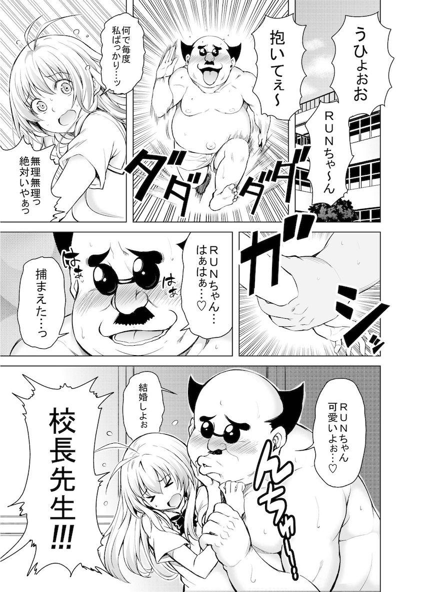 理性崩壊して痴女化した古手川さんがスケベ校長とイチャラブ中出しセックスする話 <> 007