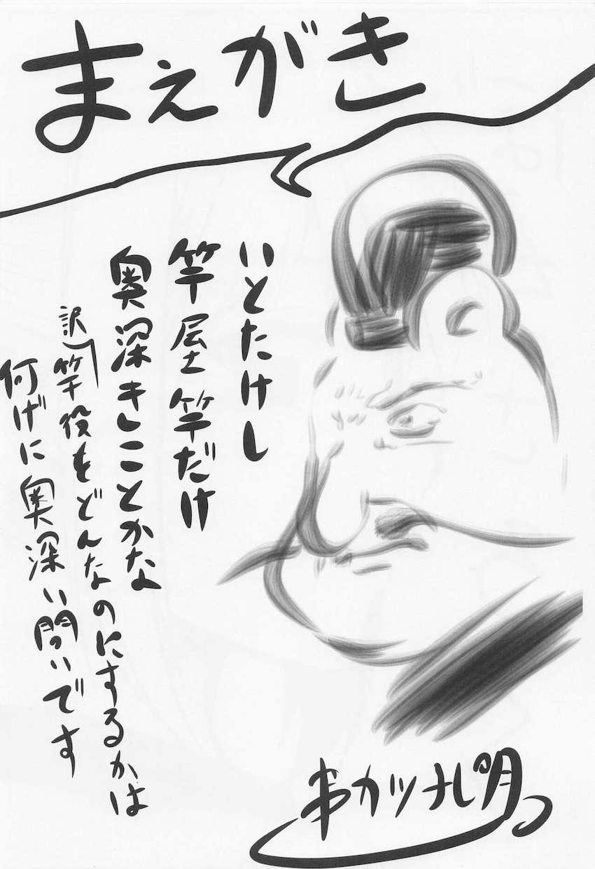絶倫チンポで結束バンドとハーレム性活 <> 003