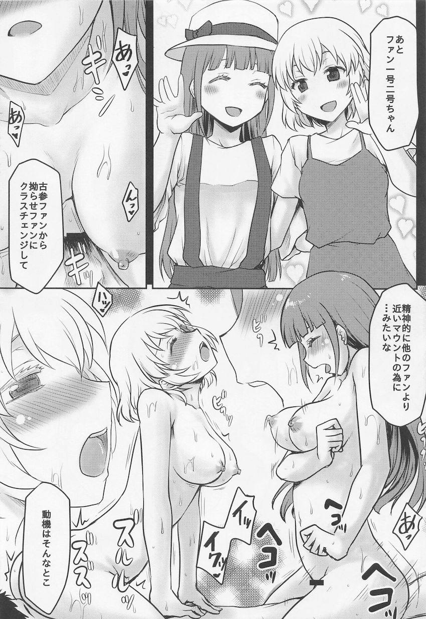 絶倫チンポで結束バンドとハーレム性活 <> 011