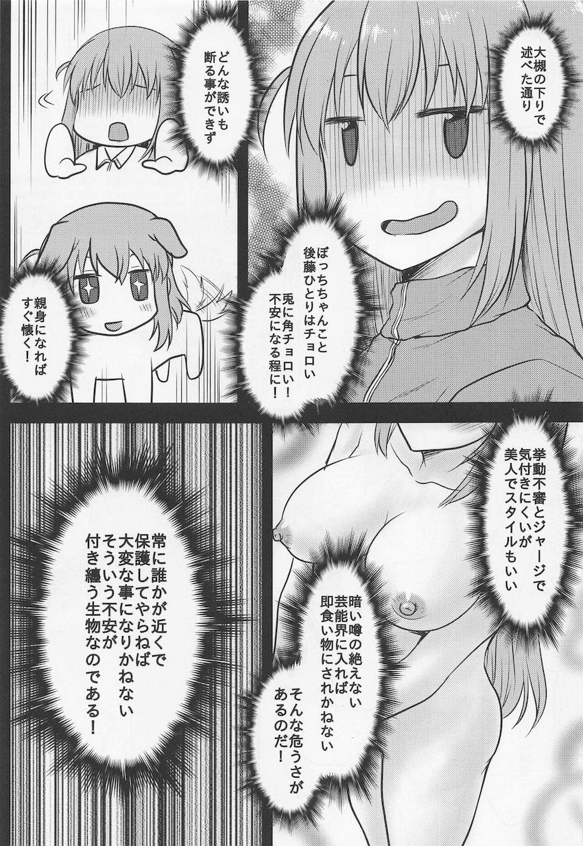 絶倫チンポで結束バンドとハーレム性活 <> 020
