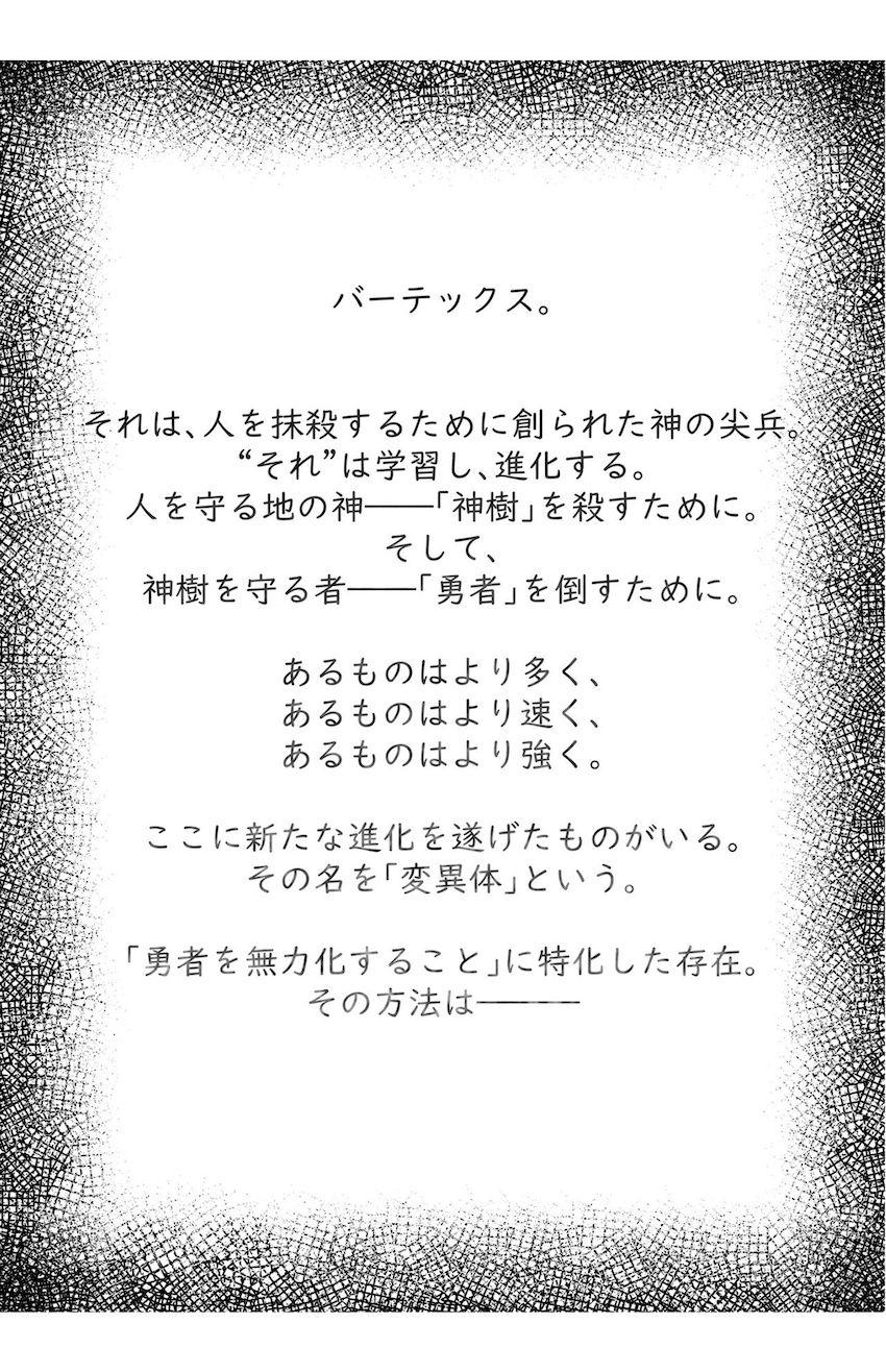 異種姦レイプされる女勇者たち <> 002