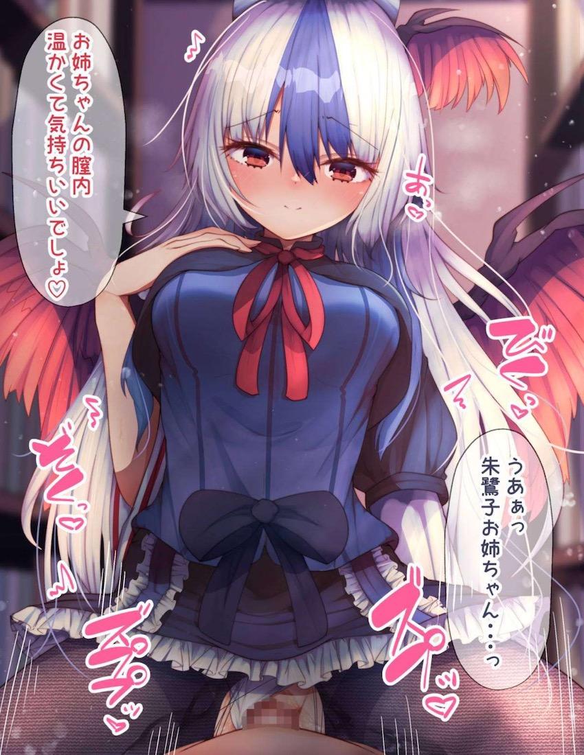 朱鷺子お姉ちゃんと騎乗位中出しセックス <> 004