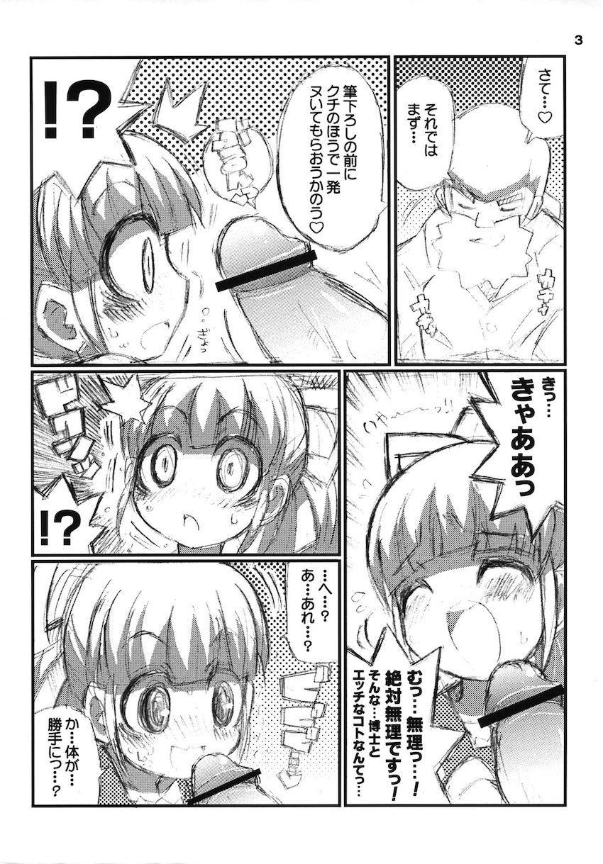 博士がロールちゃんをつくった理由 <> 004
