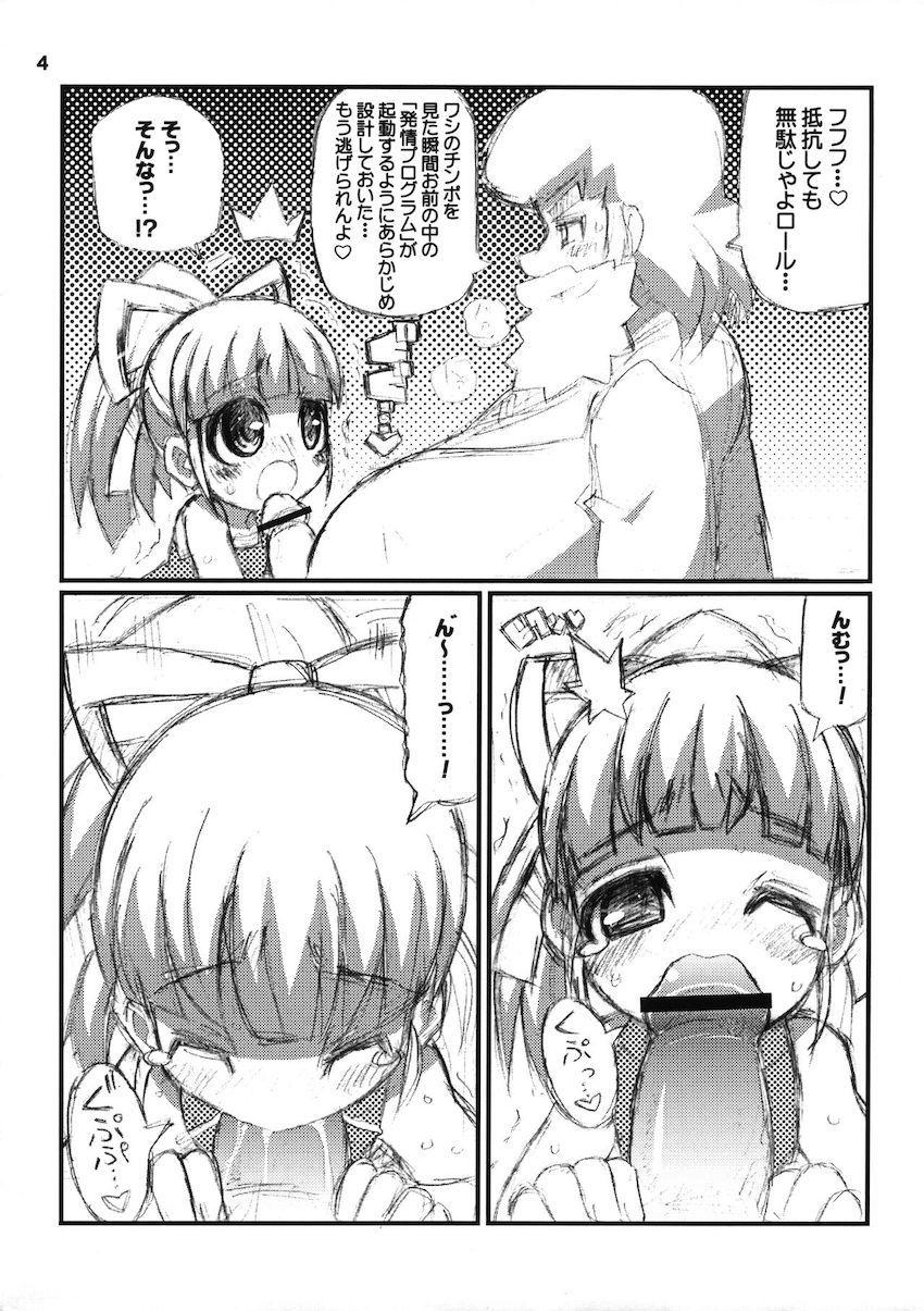 博士がロールちゃんをつくった理由 <> 005