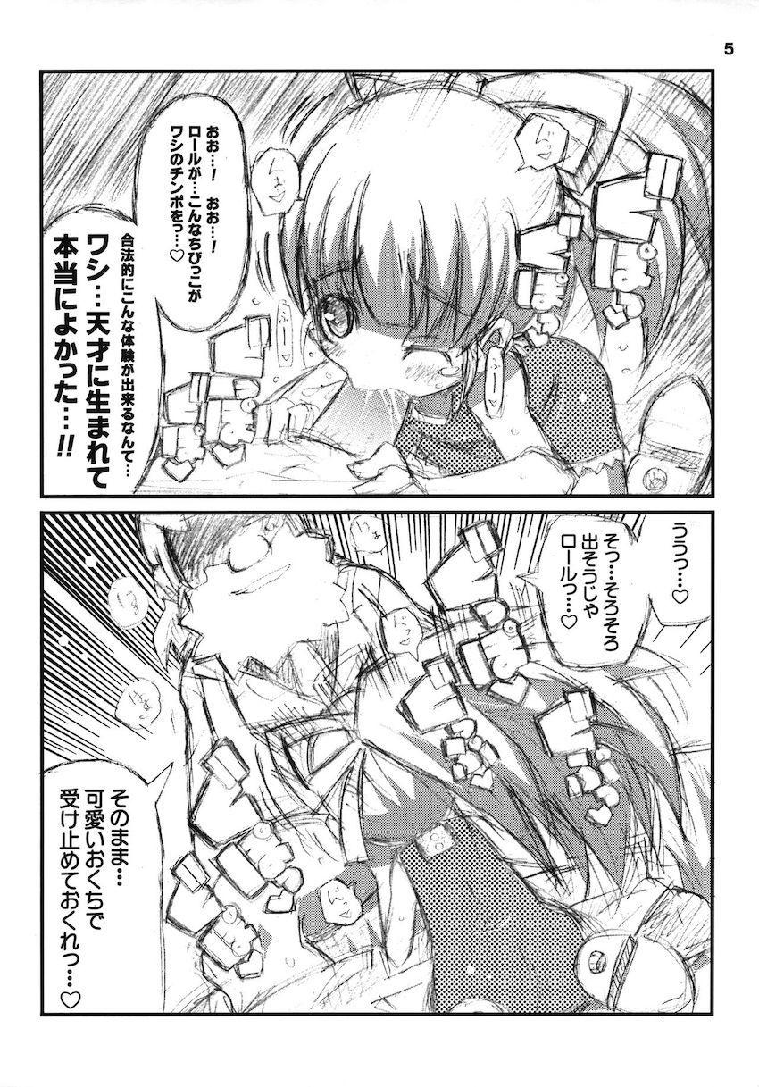 博士がロールちゃんをつくった理由 <> 006