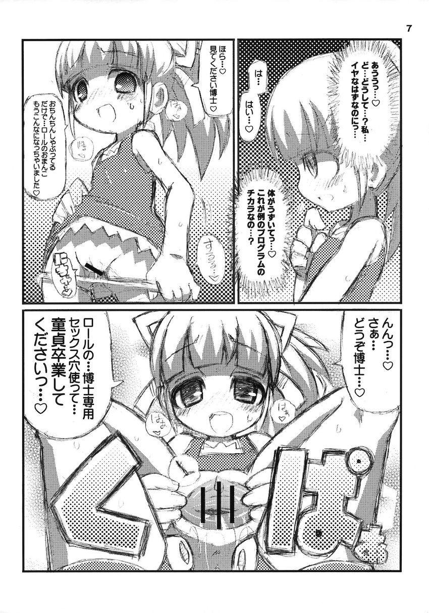 博士がロールちゃんをつくった理由 <> 008