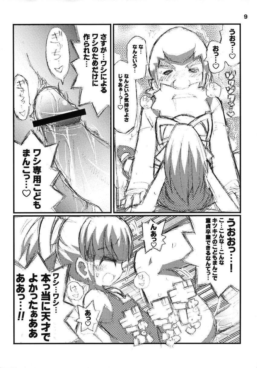 博士がロールちゃんをつくった理由 <> 010