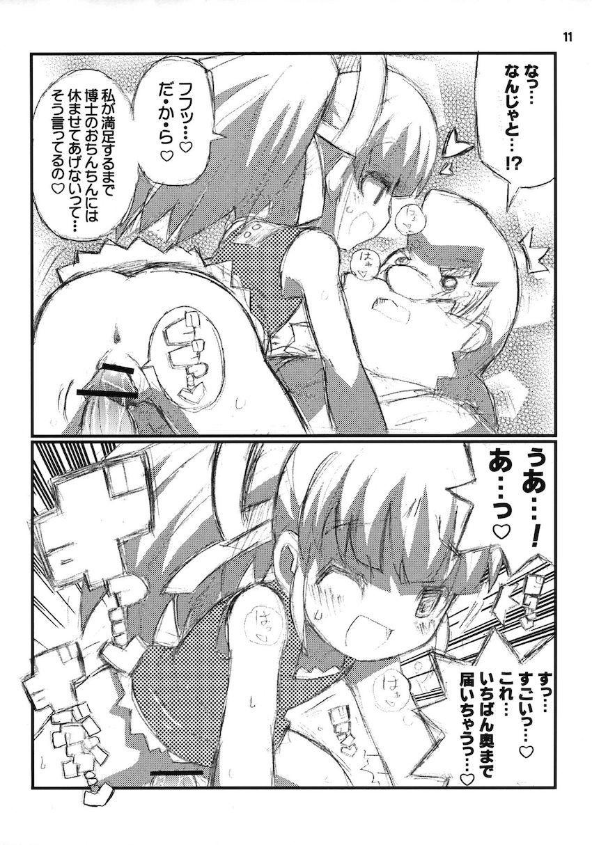 博士がロールちゃんをつくった理由 <> 012