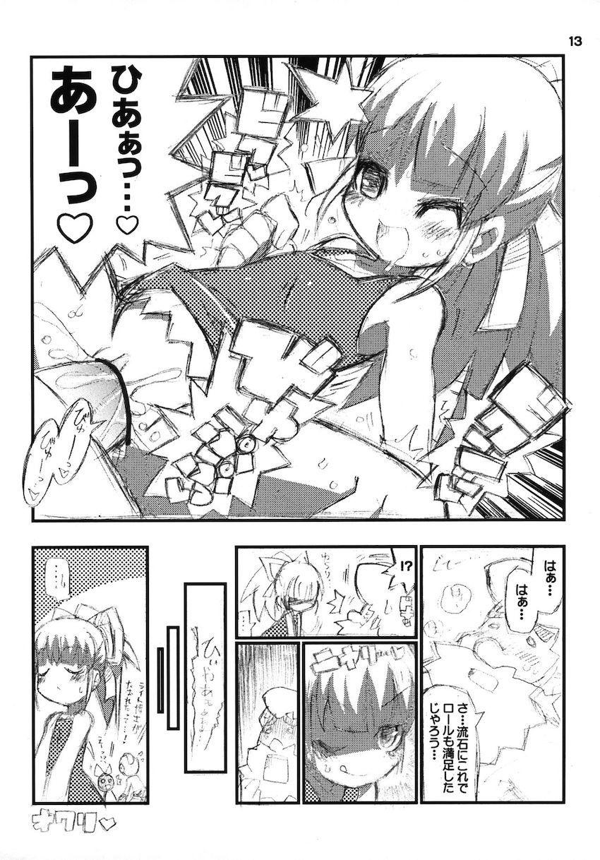 博士がロールちゃんをつくった理由 <> 014