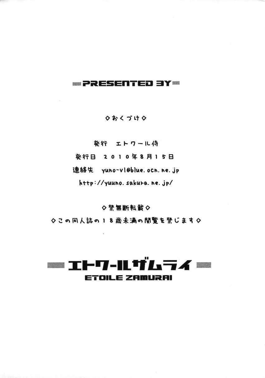 博士がロールちゃんをつくった理由 <> 016