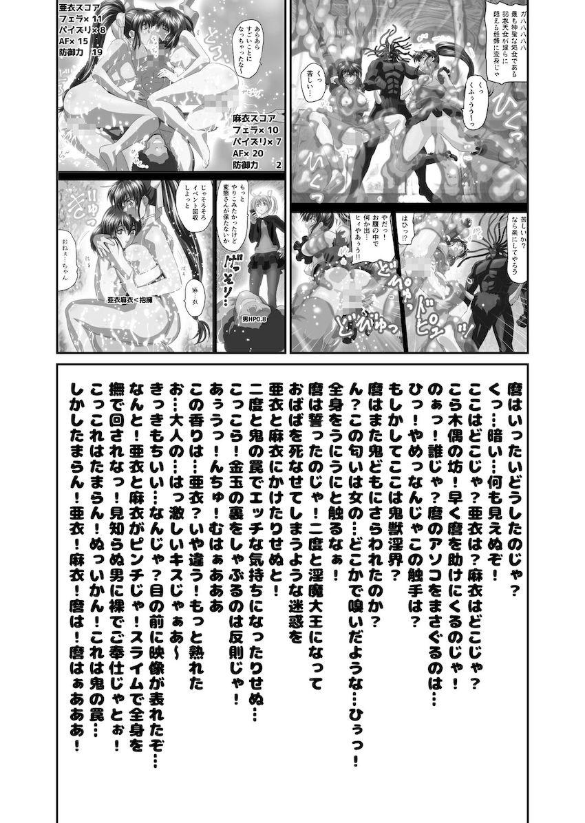 敵の快楽秘孔責めで超敏感ボディになってしまい大ピンチ！ <> 003