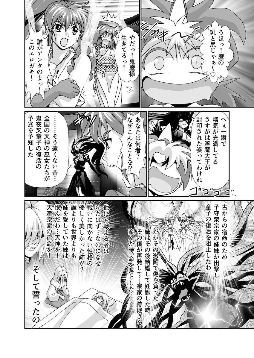 敵の快楽秘孔責めで超敏感ボディになってしまい大ピンチ！ <> 006
