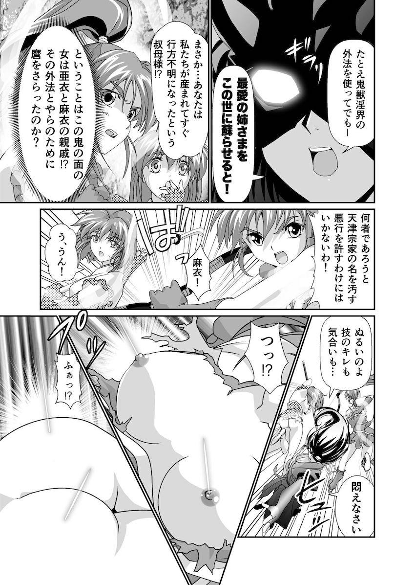 敵の快楽秘孔責めで超敏感ボディになってしまい大ピンチ！ <> 007