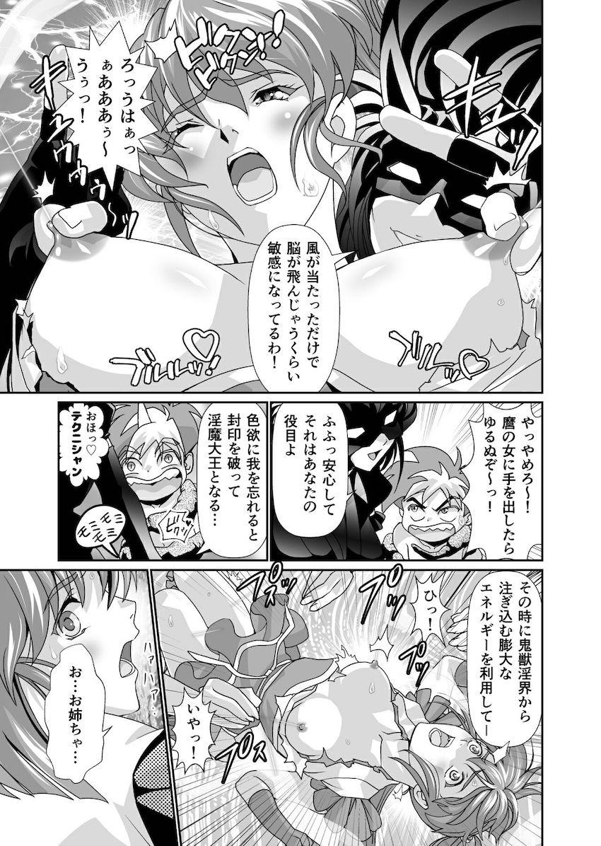 敵の快楽秘孔責めで超敏感ボディになってしまい大ピンチ！ <> 009