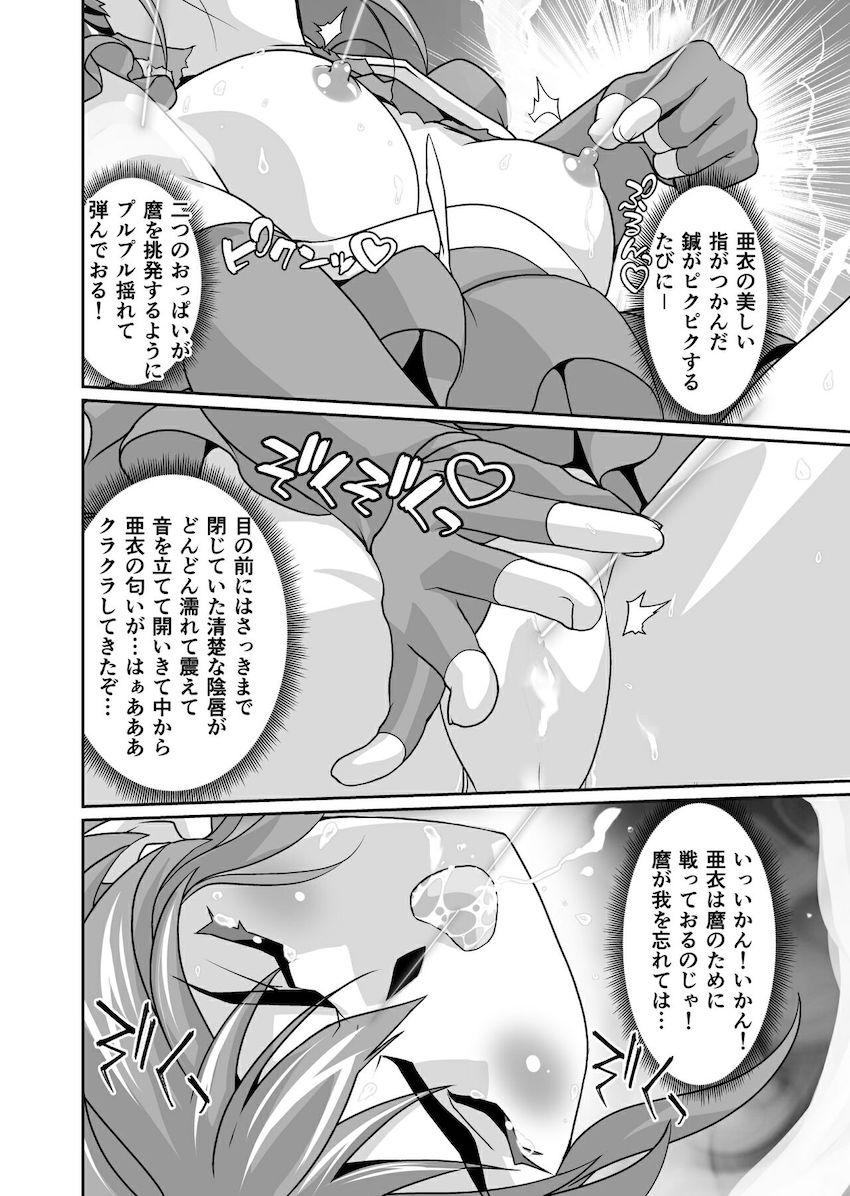 敵の快楽秘孔責めで超敏感ボディになってしまい大ピンチ！ <> 014